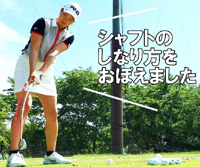 フジクラ 練習シャフト MCI プラクティス 　7番　渋野日向子　選手 フジクラ 練習シャフト MCI プラクティス 7番 渋野日向子 選手